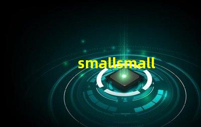 smallsmall是什么意思 howsmall是什么意思